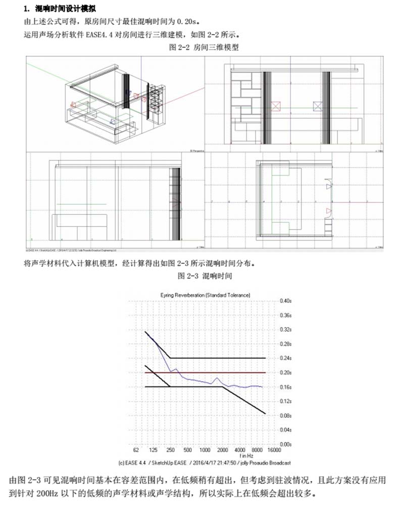 聲學(xué)設(shè)計.jpg